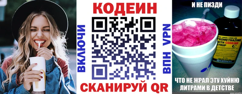 цена   Калтан  Codein напиток Lean (лин) 