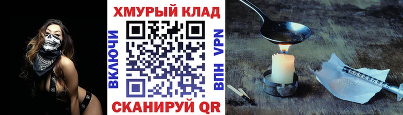 блэк спрут вход  Калтан  ГЕРОИН хмурый  наркотики 