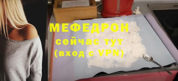 мефедрон Вяземский