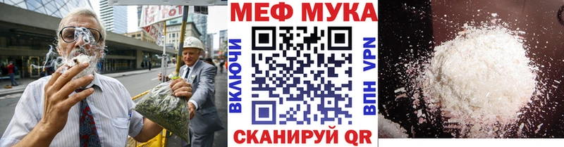 МЕФ VHQ  продажа наркотиков  Калтан 