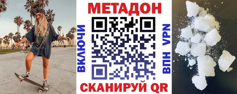 МЕТАДОН кристалл  наркошоп  Калтан 